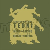 「手鬼の『年号が変わっている!!』Tシャツ」