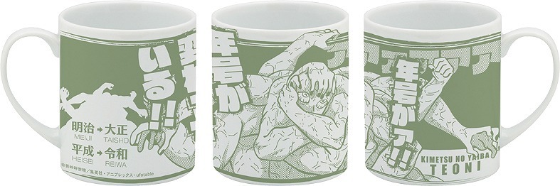 「手鬼の『年号が変わっている!!』マグカップ」