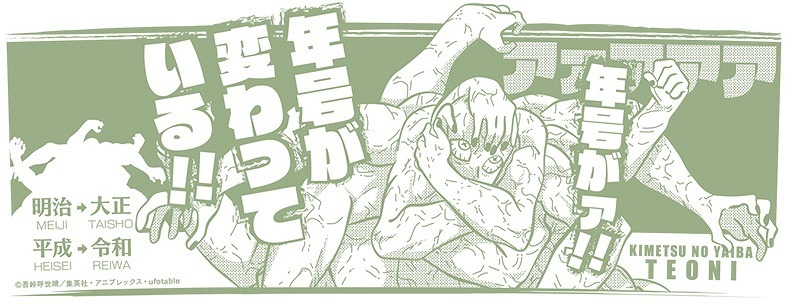 「手鬼の『年号が変わっている!!』マグカップ」のデザイン。