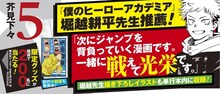 「呪術廻戦」5巻の帯。(c)芥見下々/集英社
