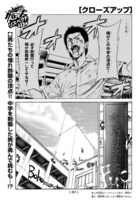 「クローズアップ」より。