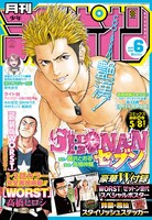 月刊少年チャンピオン6月号
