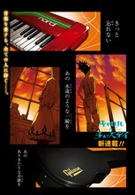 「キャロル＆チューズデイ」第1話より。(c)ボンズ・渡辺信一郎／キャロル＆チューズデイ製作委員会