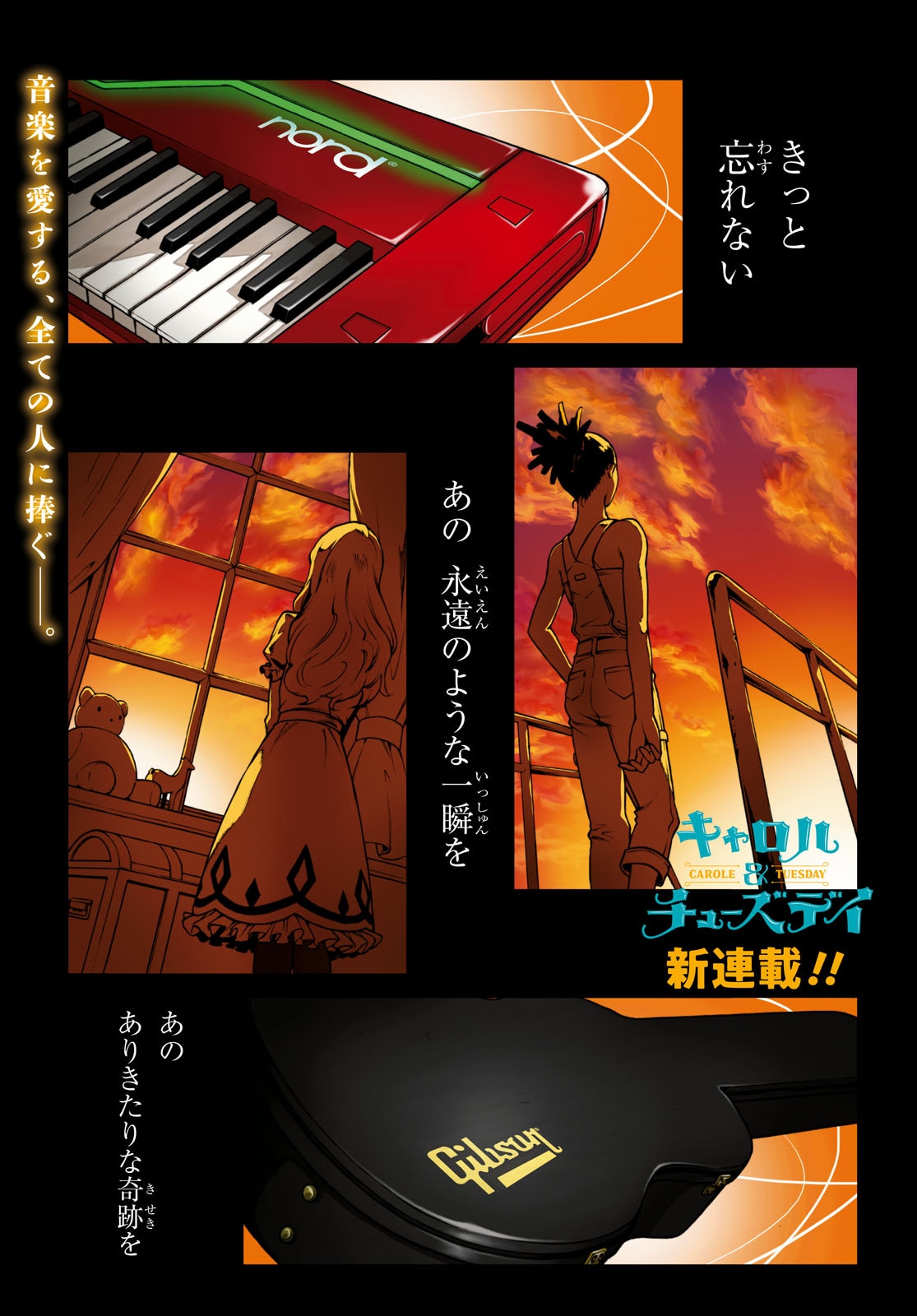 「キャロル＆チューズデイ」第1話より。(c)ボンズ・渡辺信一郎／キャロル＆チューズデイ製作委員会