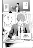 「初恋ロスタイム」第1話より。