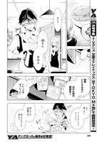 「モータルブライド」第1話より。