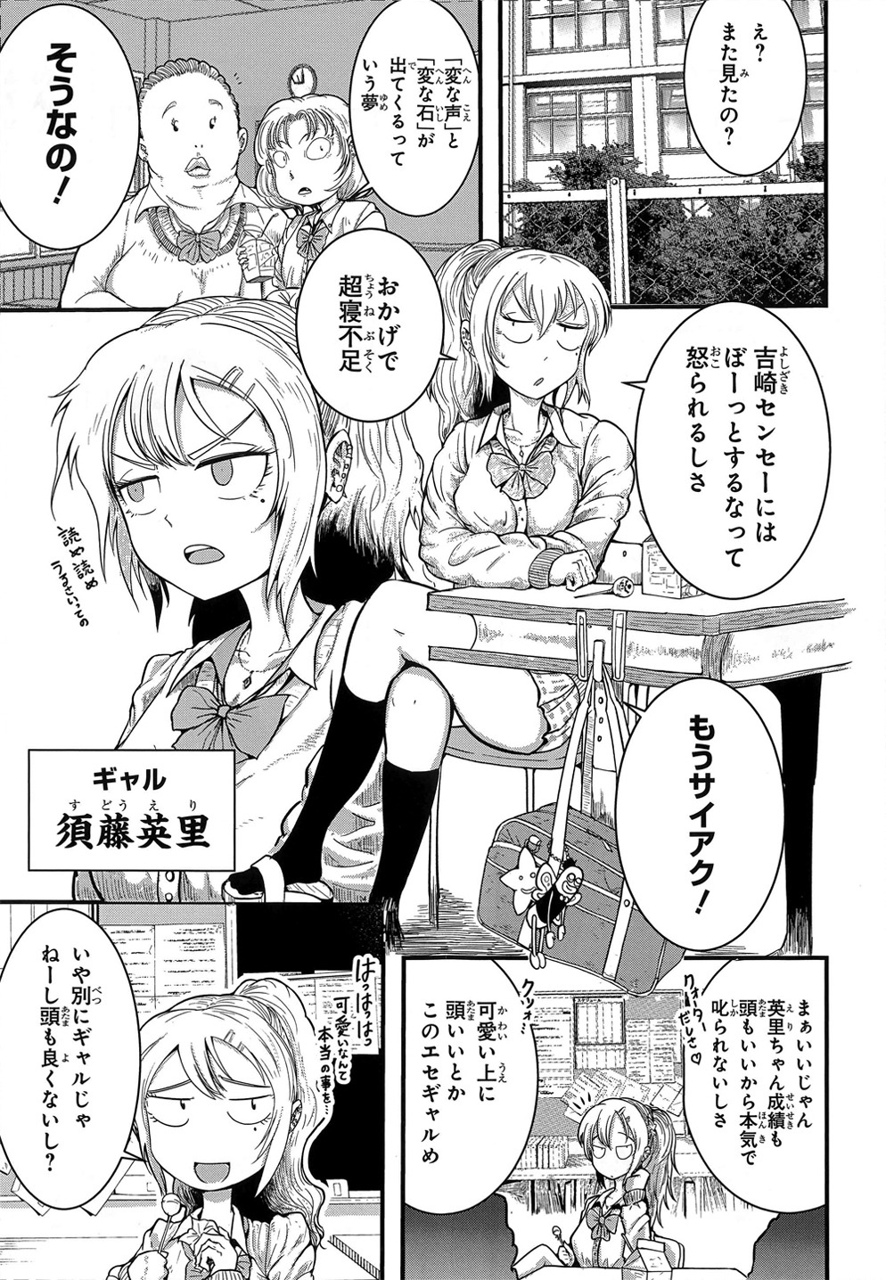 「ネオ・エヌマ・エリシュ」より。