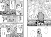 「ネオ・エヌマ・エリシュ」より。