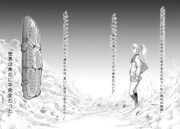 「ネオ・エヌマ・エリシュ」より。