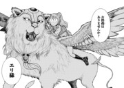 「ネオ・エヌマ・エリシュ」より。