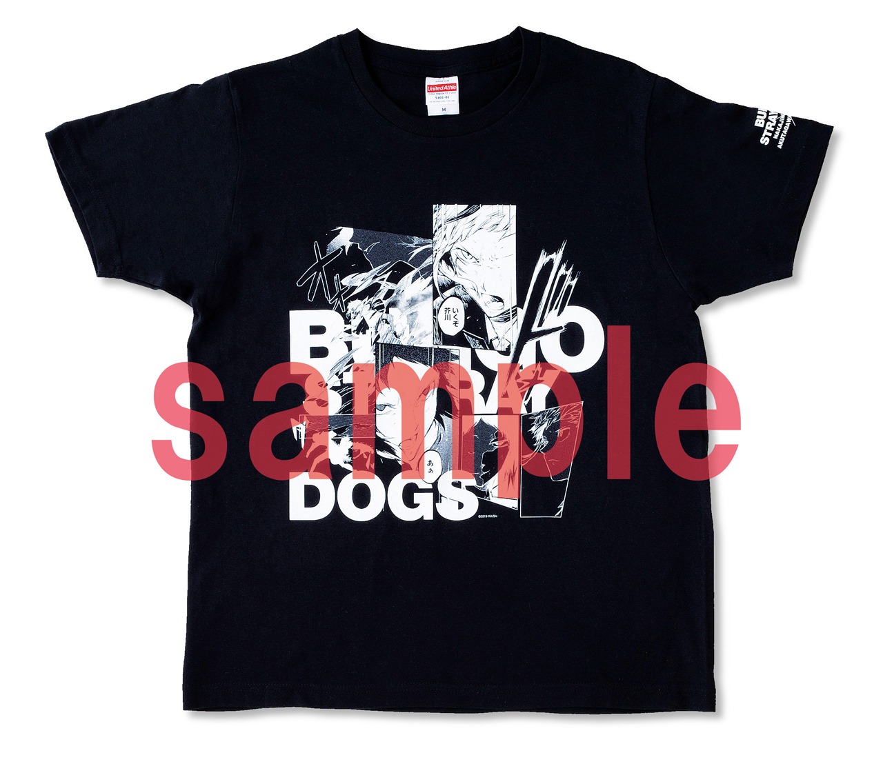 誌上通販されている「文豪ストレイドッグス」のTシャツ。