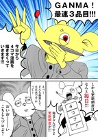 「毎日！ゴマ劇場」より。