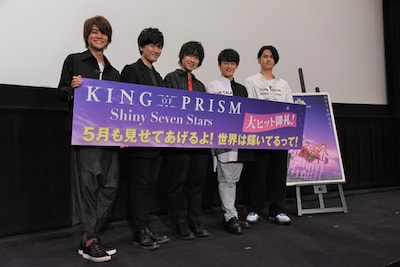 「KING OF PRISM -Shiny Seven Stars- IV ルヰ×シン×Unknown」舞台挨拶の様子。左から十王院カケル役の八代拓、香賀美タイガ役の畠中祐、一条シン役の寺島惇太、鷹梁ミナト役の五十嵐雅、大和アレクサンダー役の武内駿輔。