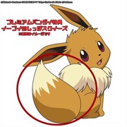 プレミアムバンダイ特典「イーブイのしっぽスクイーズ」のイメージ。