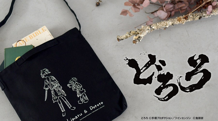 「どろろ」の2Wayショルダートートの使用イメージ。