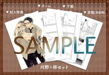 「『カーストヘヴン』緒川千世 複製ネーム＆下絵＆完成稿セット 刈野×梓」