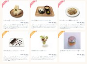 フードメニュー