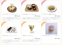 フードメニュー