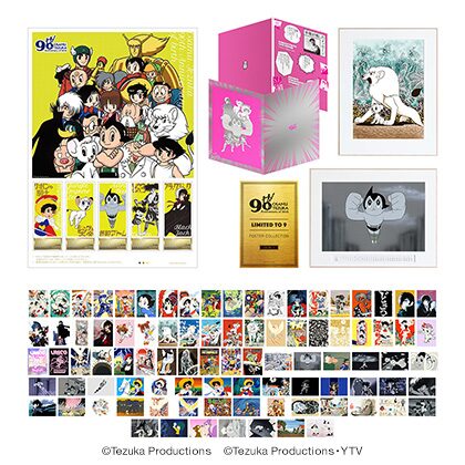 9個限定90種のポスターセット」 - 手塚治虫生誕90周年を記念した 