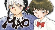 高橋留美子の新連載「MAO」サンデーで開幕！「犬夜叉」コンビが新作を解説