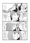 「オネエとクソリプ」1巻より。