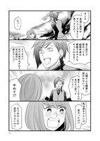 「オネエとクソリプ」1巻より。