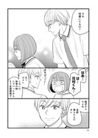 「オネエとクソリプ」1巻より。