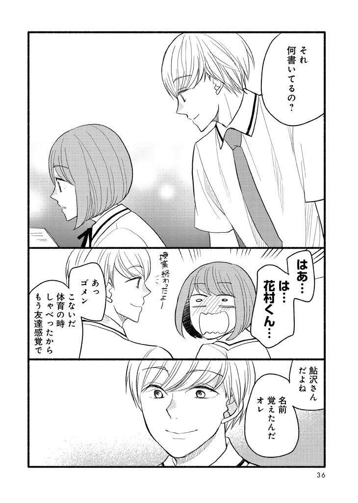 「オネエとクソリプ」1巻より。