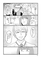 「オネエとクソリプ」1巻より。