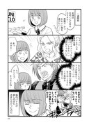 「オネエとクソリプ」1巻より。