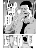 「運びの犬」第1話より。