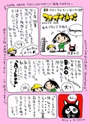 「アオザイ通信 NEVER END」第4回より。