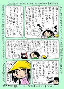 「アオザイ通信 NEVER END」第4回より。