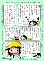 「アオザイ通信 NEVER END」第4回より。