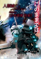 「ギルドレ」扉ページ