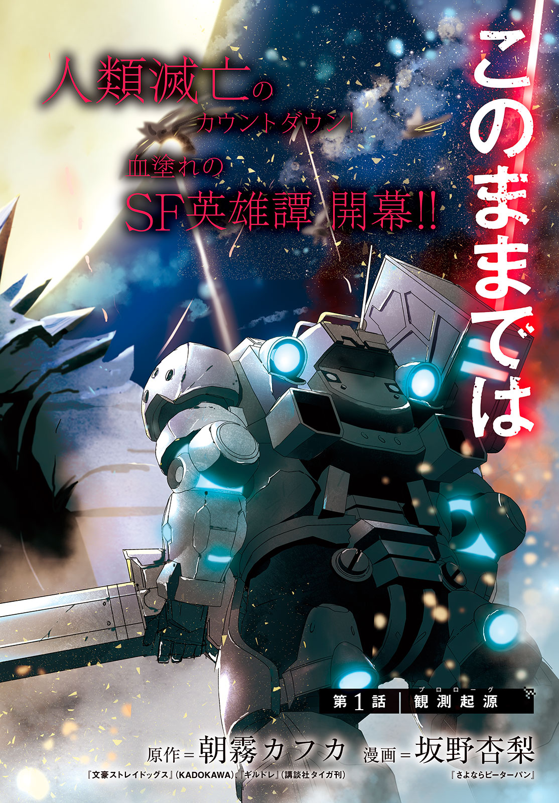 「ギルドレ」扉ページ