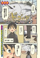 「サメガール」より。