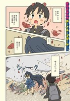 「サメガール」より。