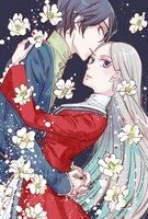 「エイラと外つ国の王」カット