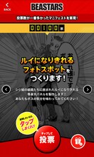 板垣巴留によるマニフェスト。