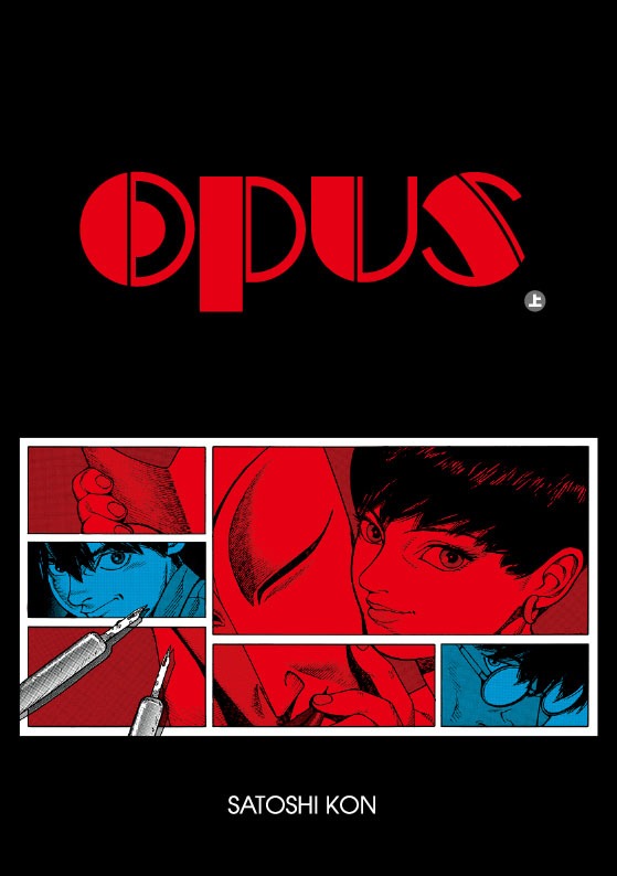 「OPUS 《完全版》」より。