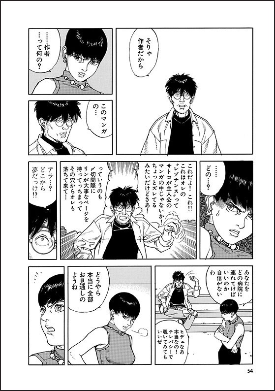 「OPUS 《完全版》」より。