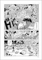 「OPUS 《完全版》」より。