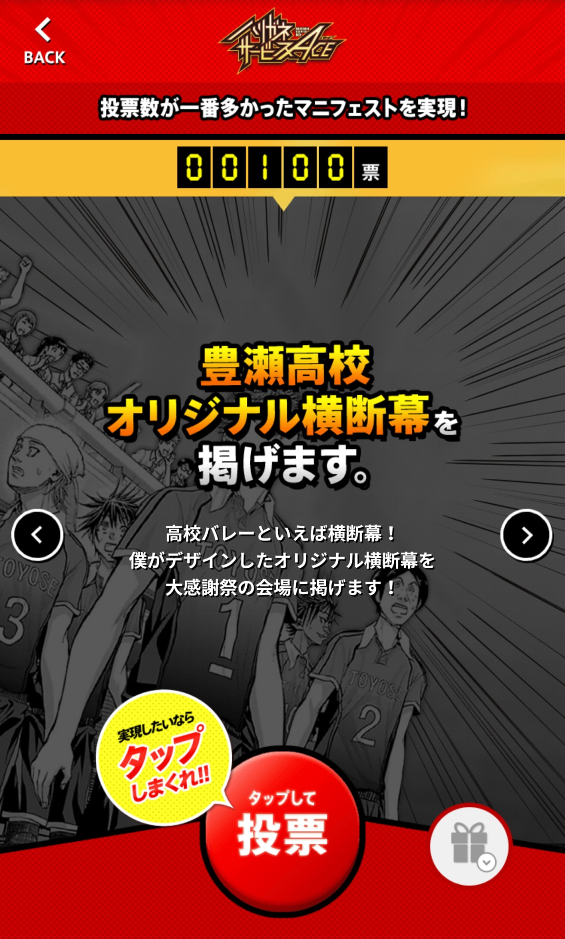 荒達哉によるマニフェスト。