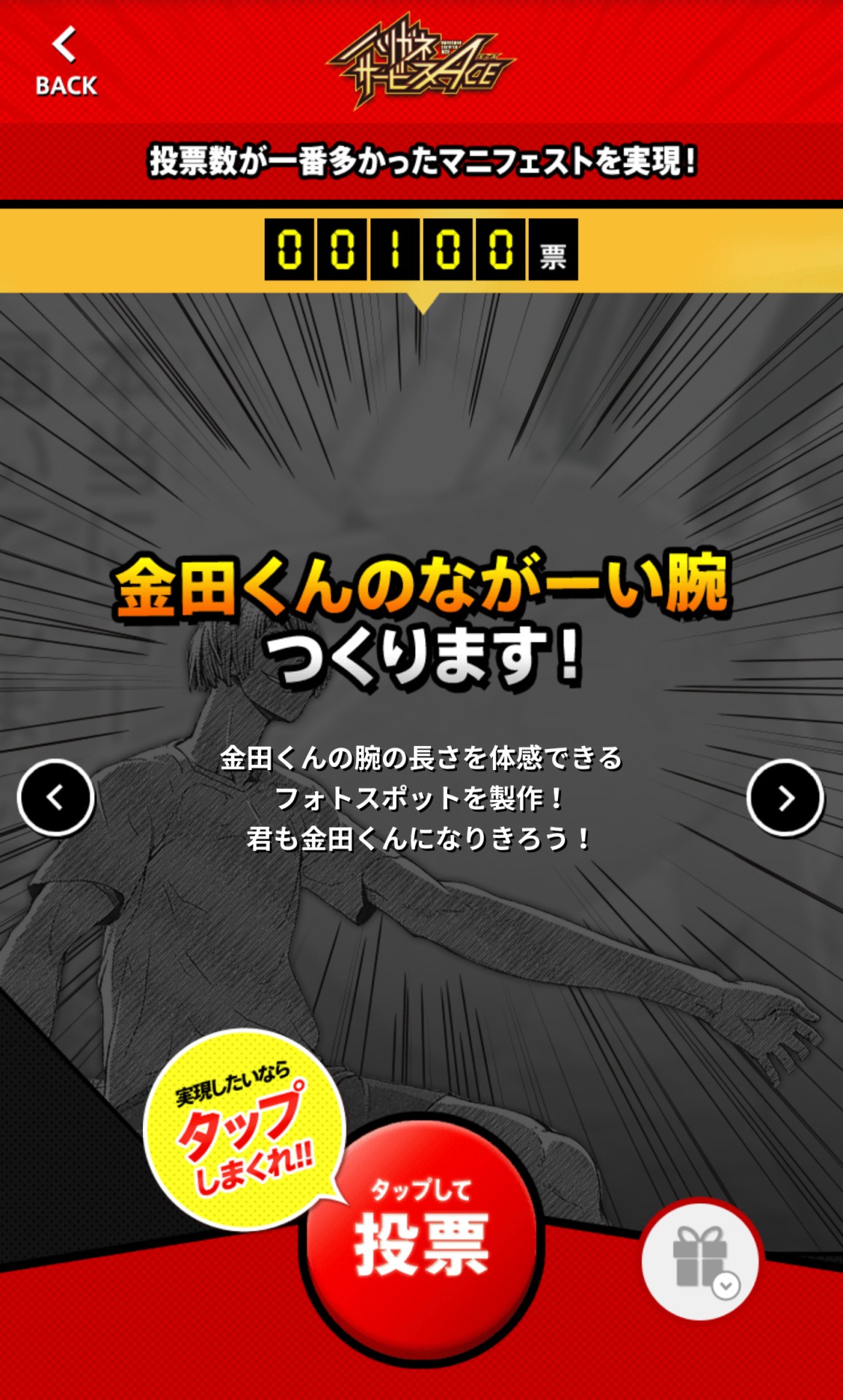 荒達哉によるマニフェスト。
