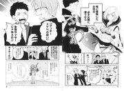 「コイビトは鬼の姫」第1話※画像は制作中のものにつき雑誌掲載版と異なる場合があります。