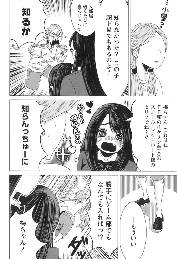 「放課後ゆるゲー部」※画像は制作中のものにつき雑誌掲載版と異なる場合があります。