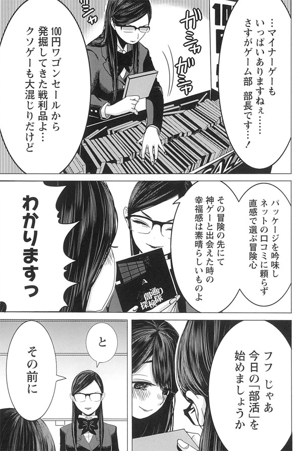 「放課後ゆるゲー部」※画像は制作中のものにつき雑誌掲載版と異なる場合があります。