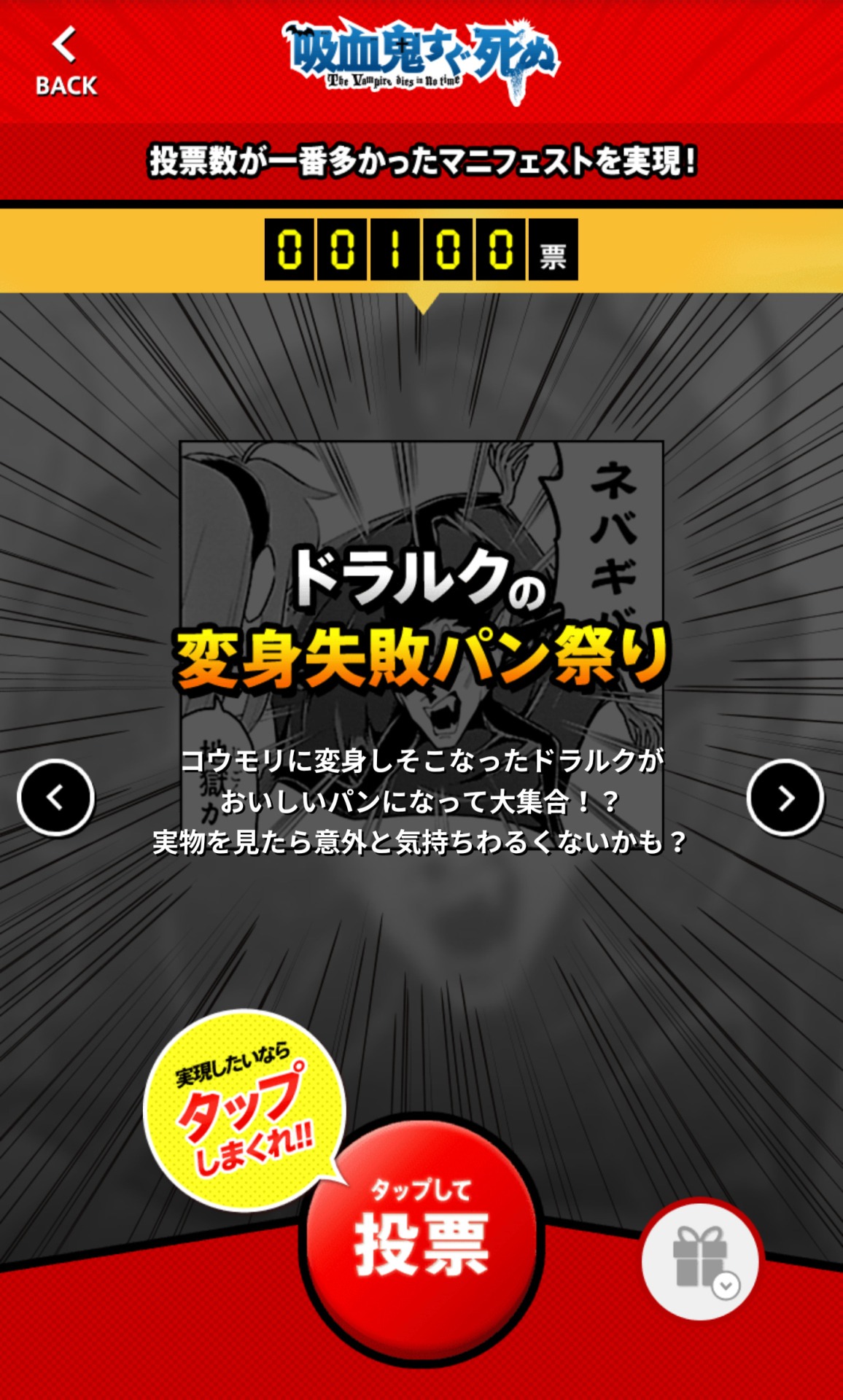 盆ノ木至によるマニフェスト。