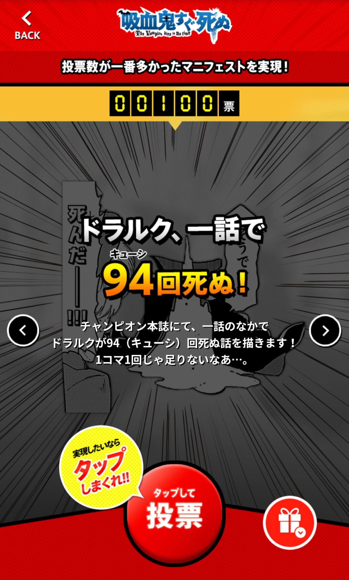 盆ノ木至によるマニフェスト。